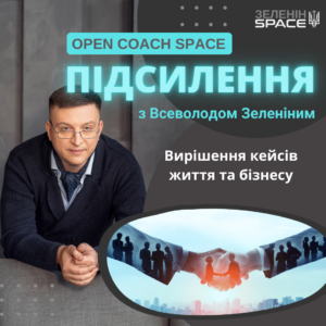 ПІДСИЛЕННЯ