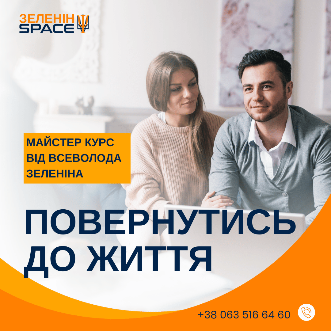 ПОВЕРНУТИСЬ ДО ЖИТТЯ